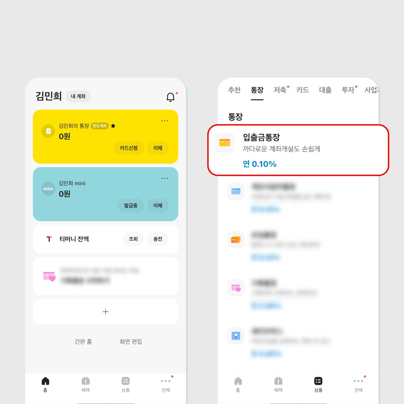 만 17세, 혼자서도 통장과 체크카드를 만들 수 있어요
