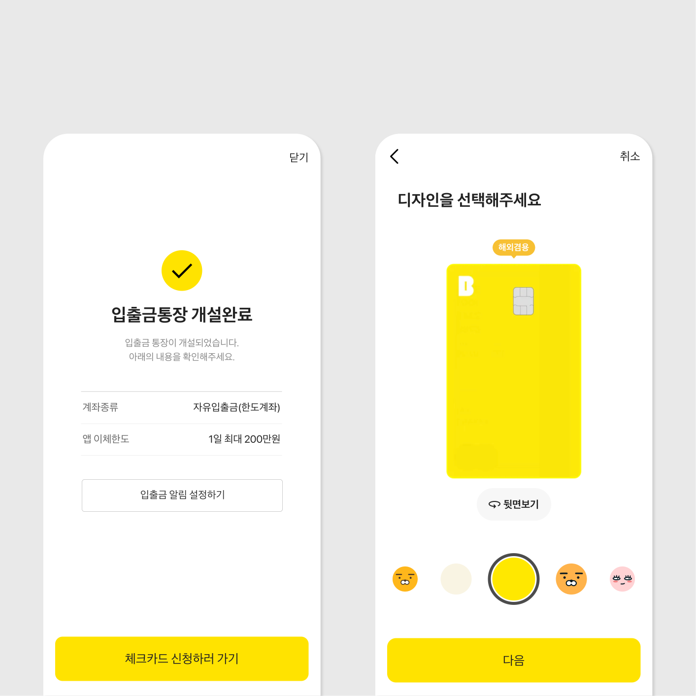 만 17세, 혼자서도 통장과 체크카드를 만들 수 있어요