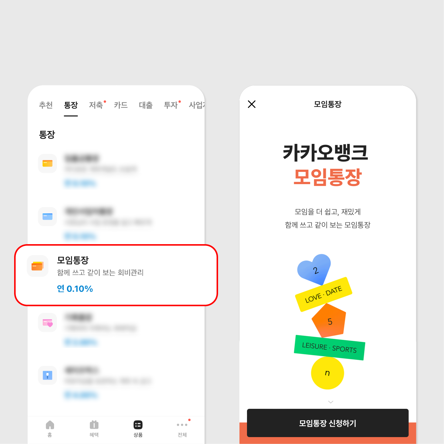 만 17세, 저금통과 세이프박스로 재테크 시작해요