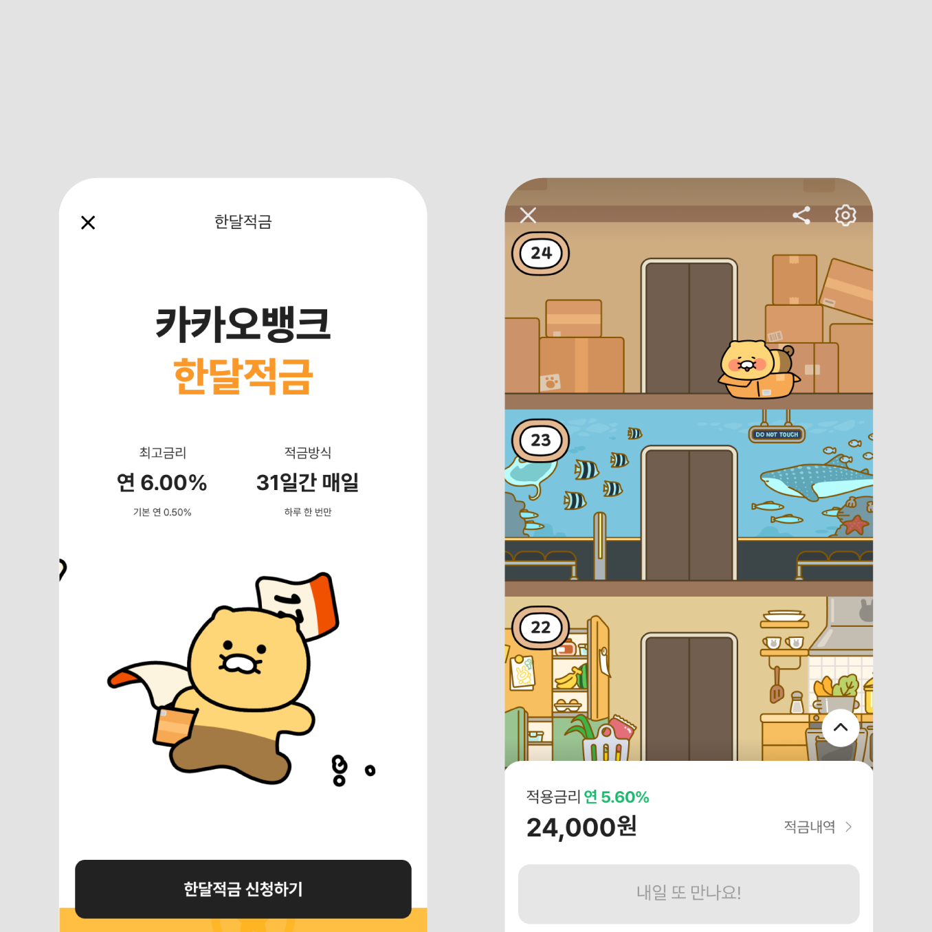 만 14세, 통장 만들었다면 특별한 저축을 시작해 보세요