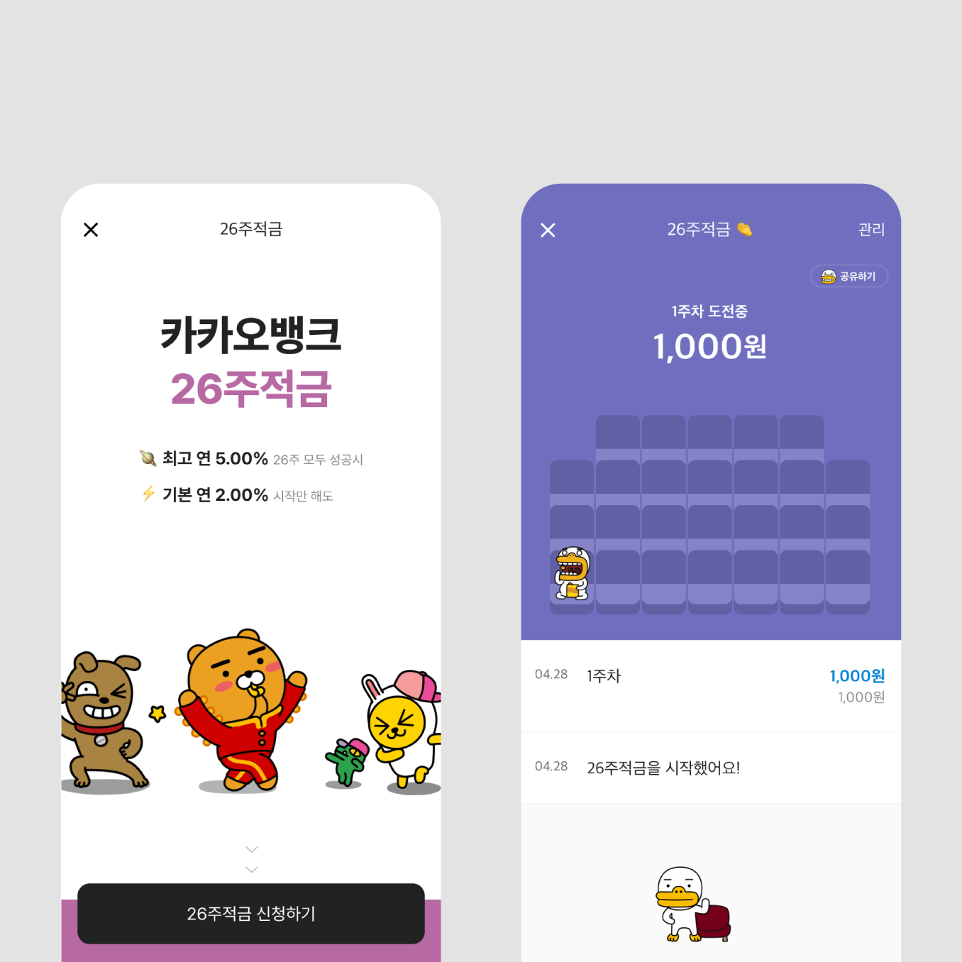 만 14세, 통장 만들었다면 특별한 저축을 시작해 보세요